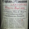 Captain Roussos Santorini