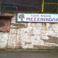 village Mesenikola Karditsa