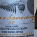 Chardonnay Triantafyllopoulos Kos 