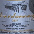 Chardonnay Triantafyllopoulos Kos label 
