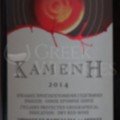 Santo Kameni Red label 