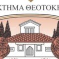 logo Corfu Theotoki