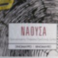 Naousa Argatia label