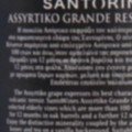 Grande reserve Assyrtiko back label