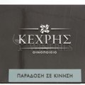 sign Kechris Thessaloniki