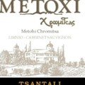 Tsantali Metoxi Chomitsa label 